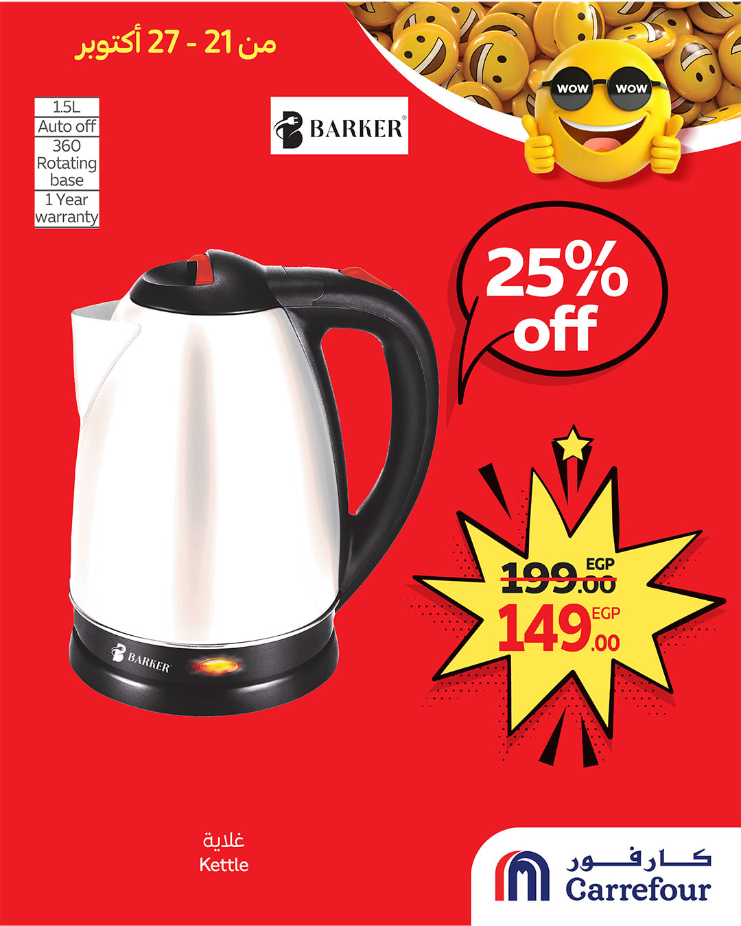 carrefour offers from 20oct to 2oct 2025 عروض كارفور من 20 أكتوبر حتى 2 أكتوبر 2025 صفحة رقم 1